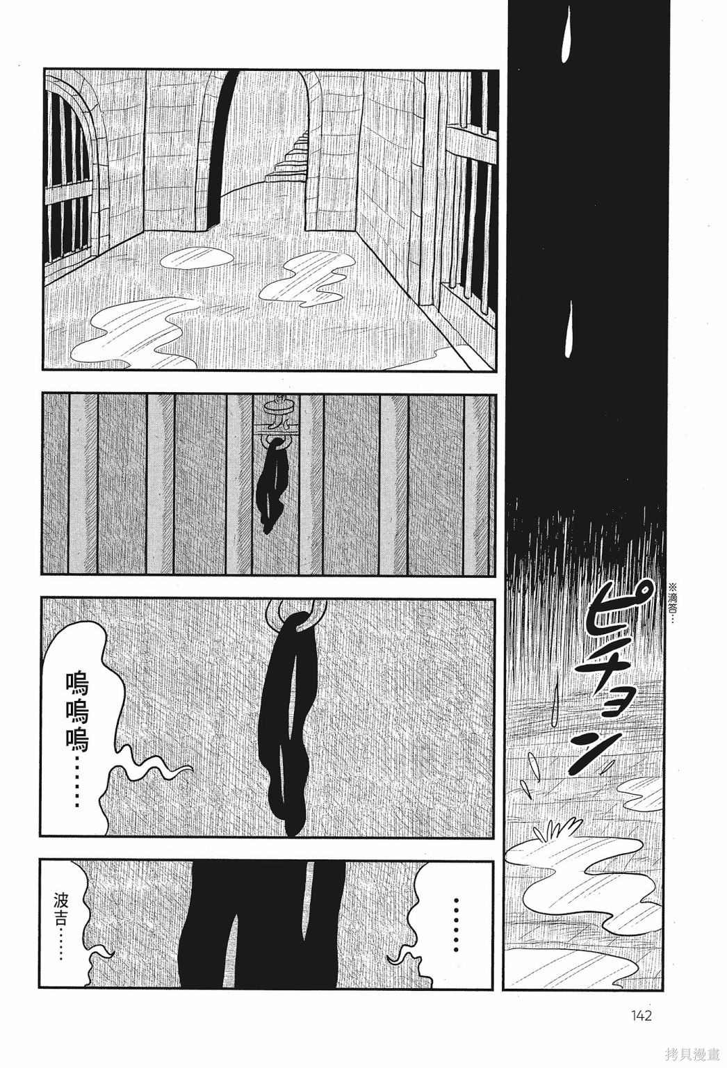 第144页