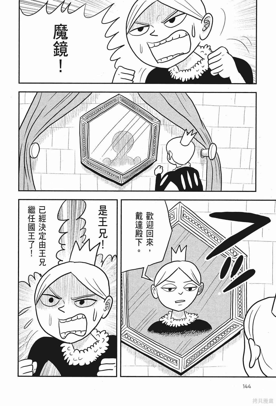 第146页