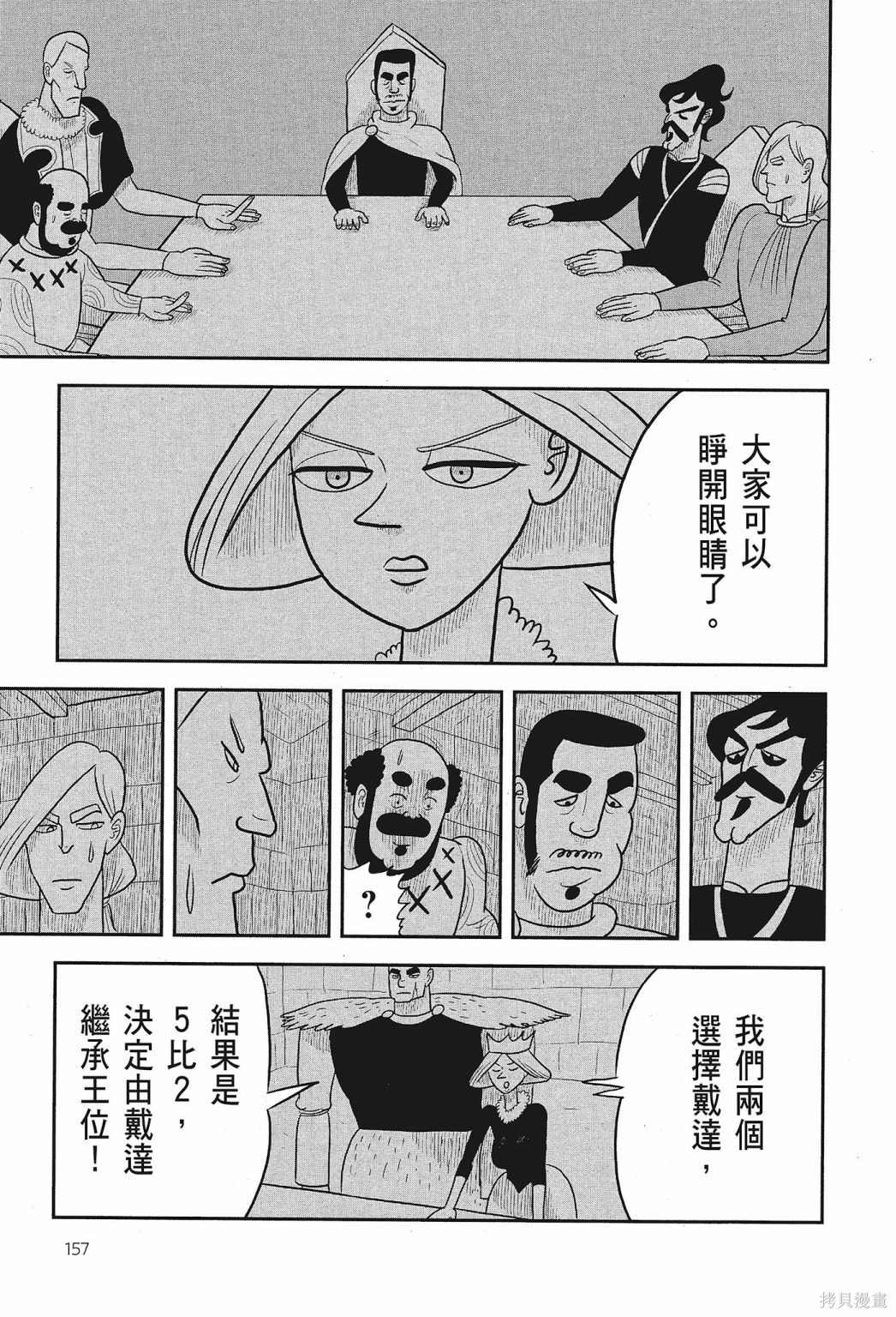 第159页