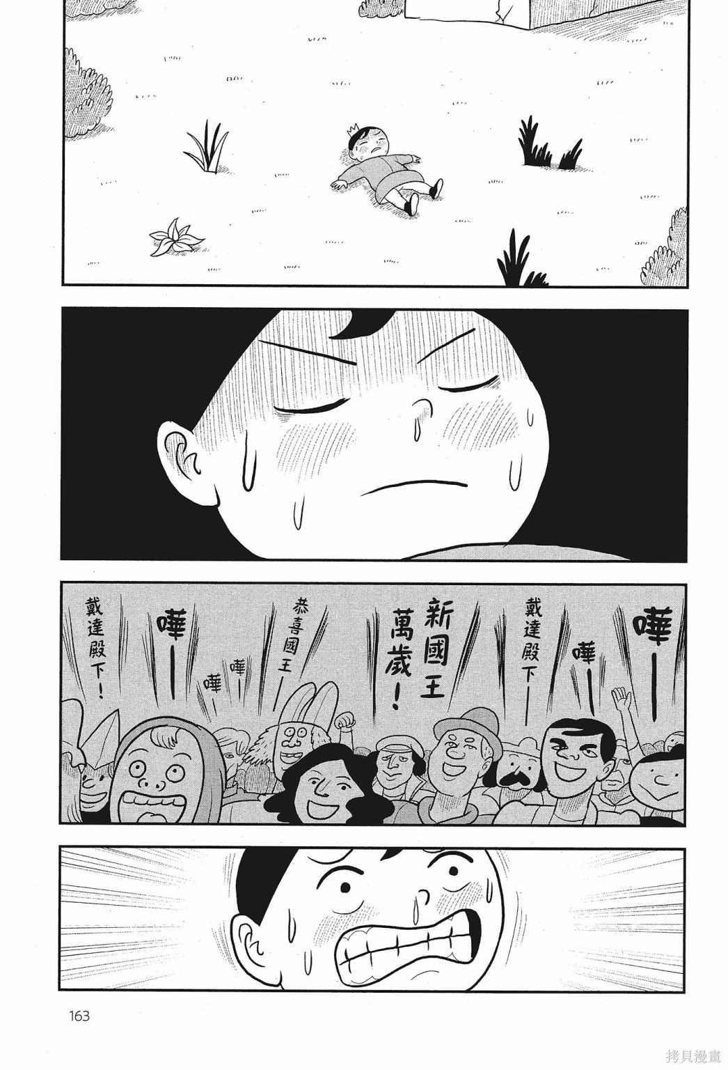 第165页