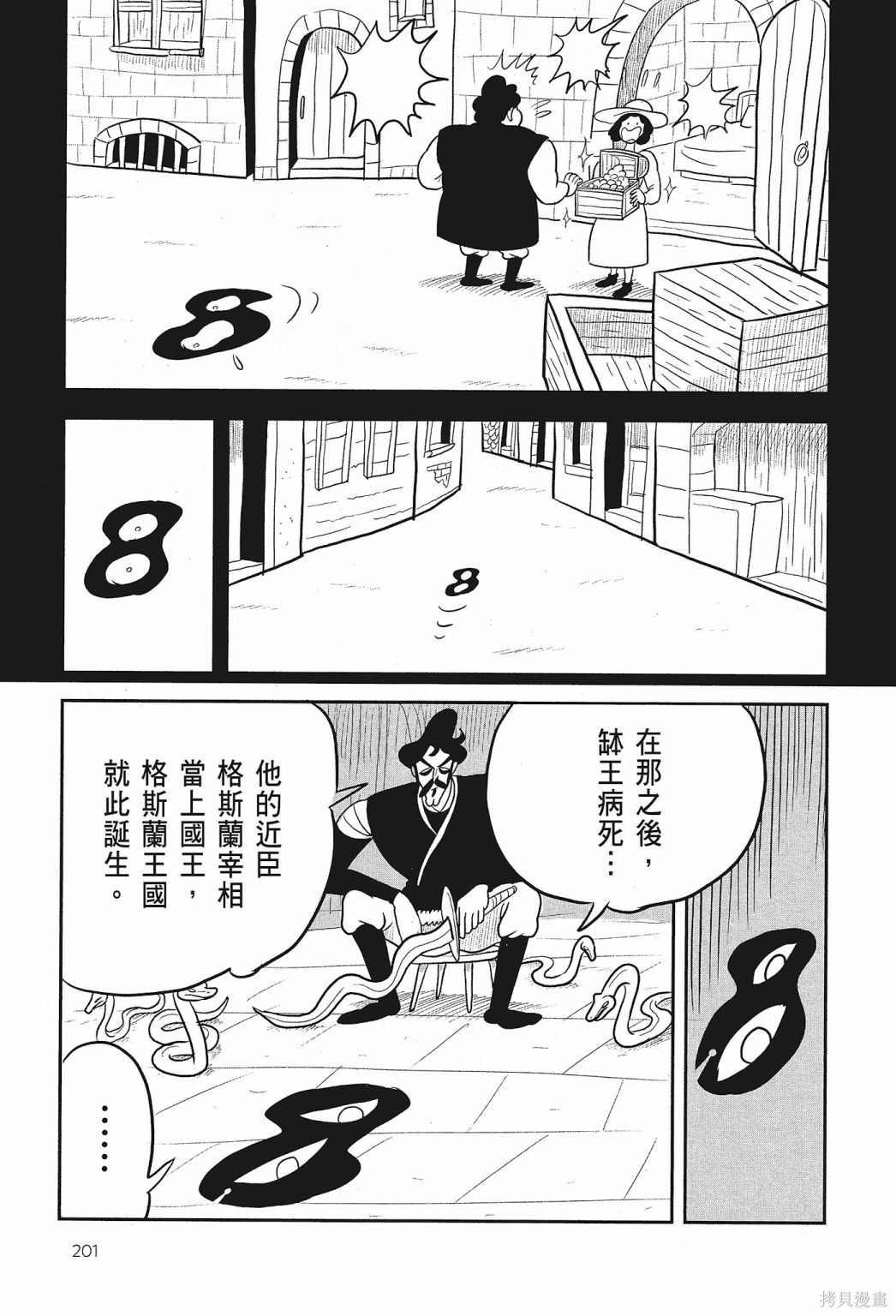 第203页