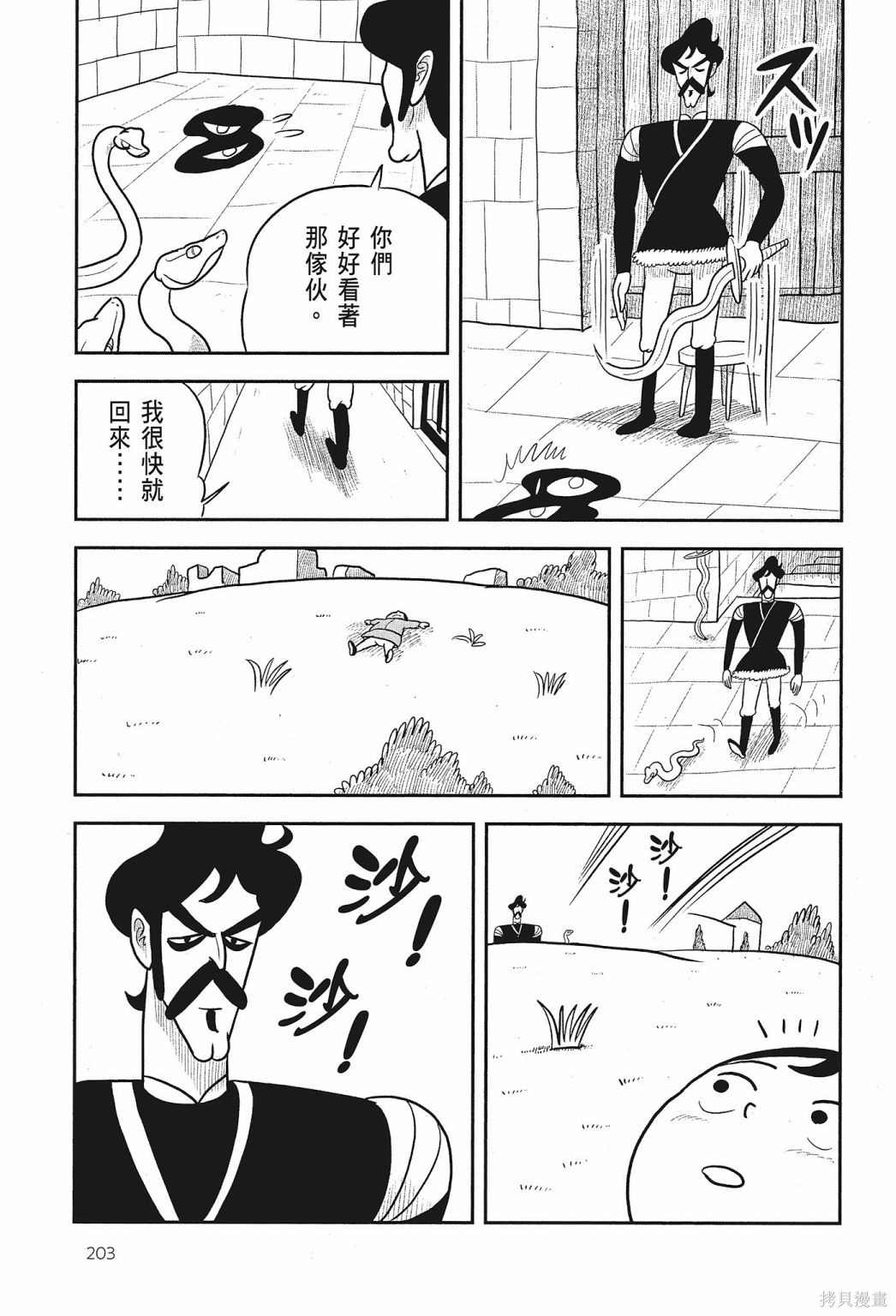 第205页