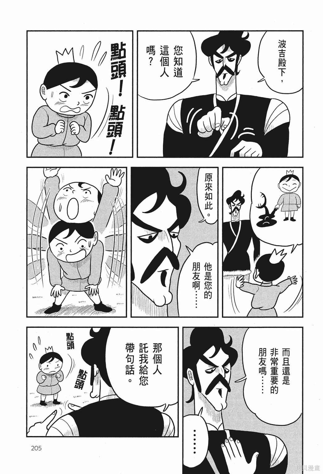第207页
