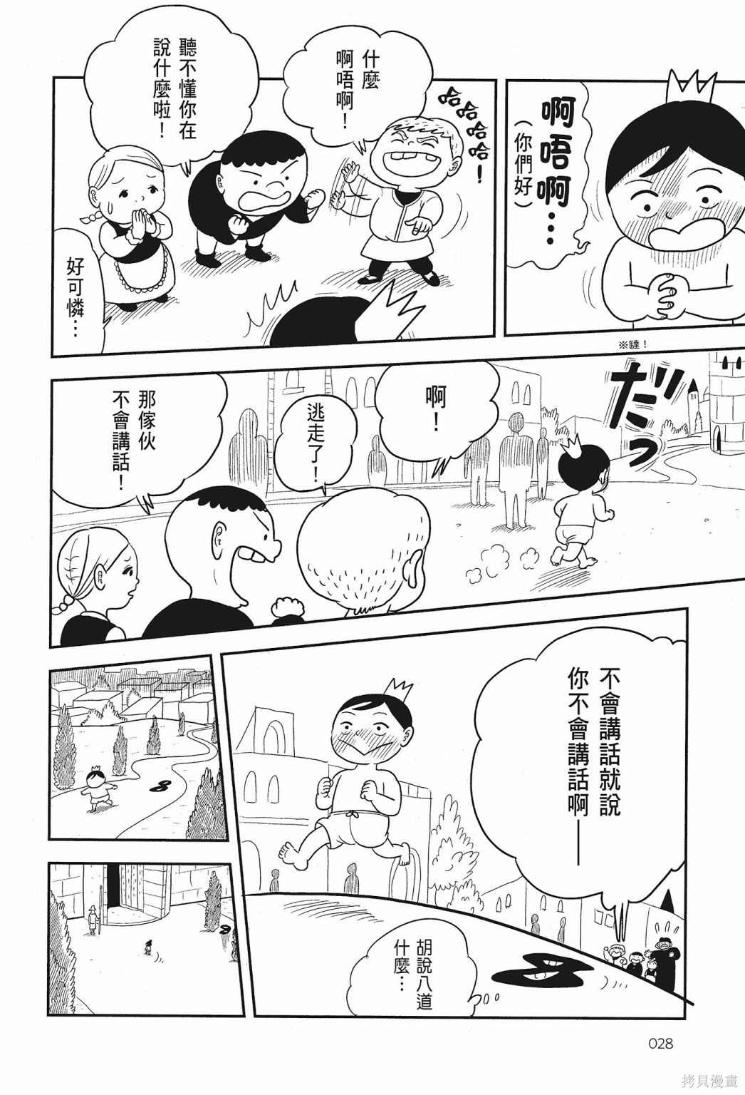 第30页