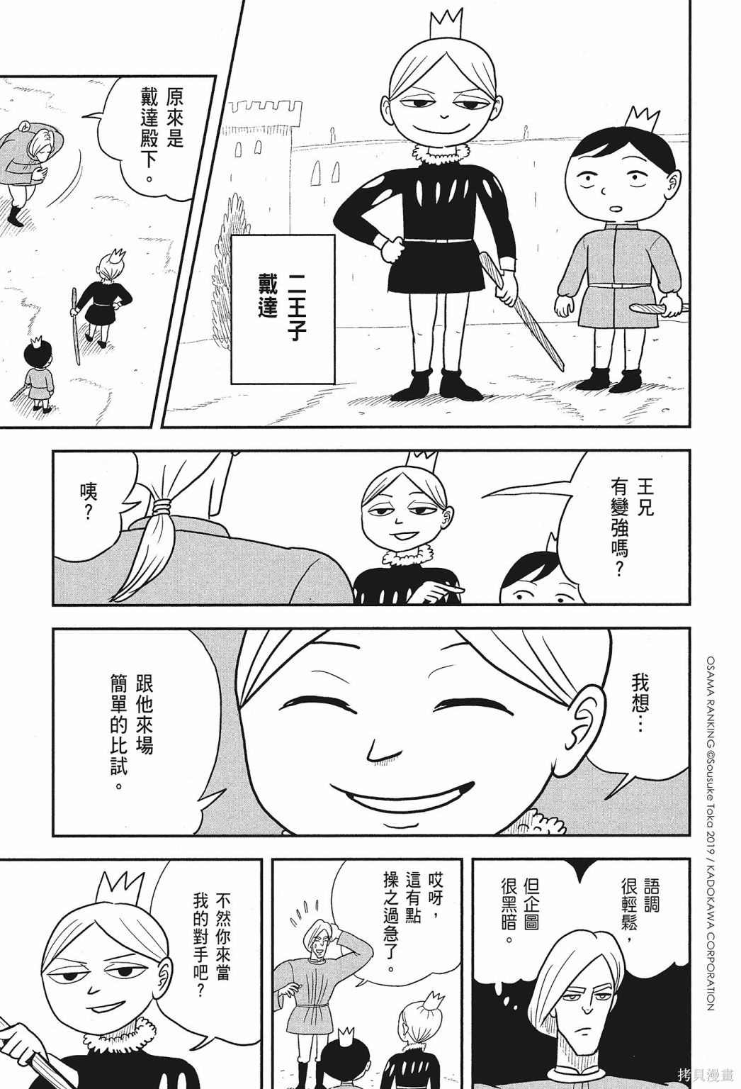 第67页