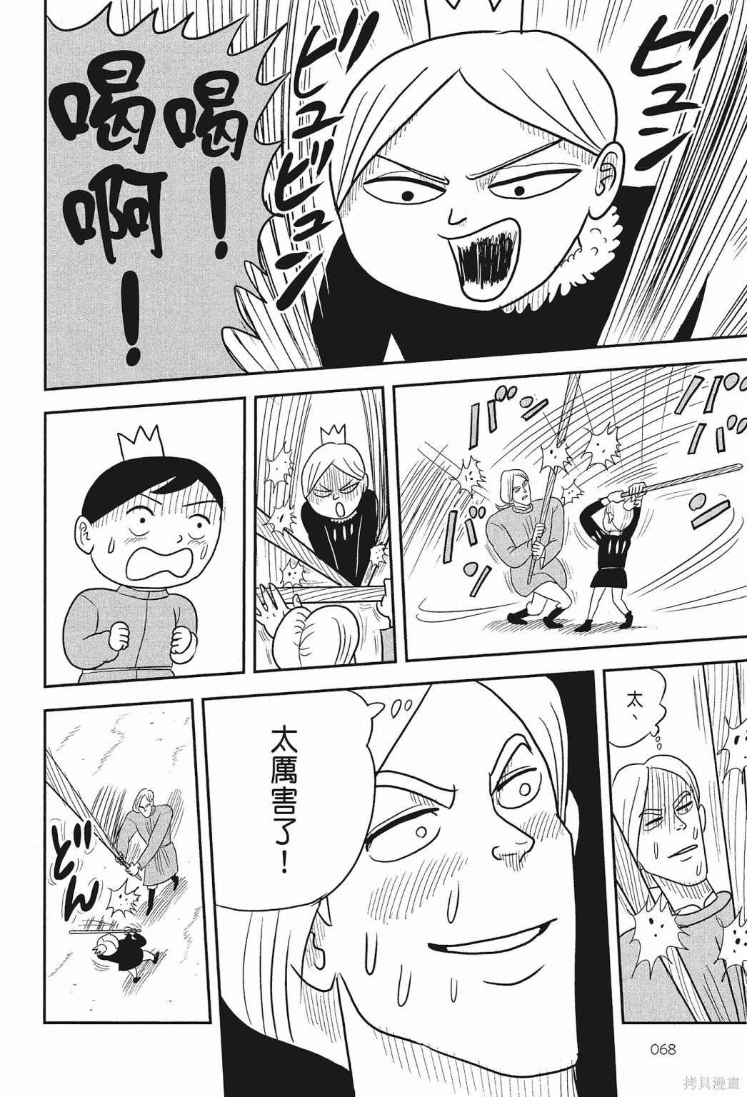 第70页