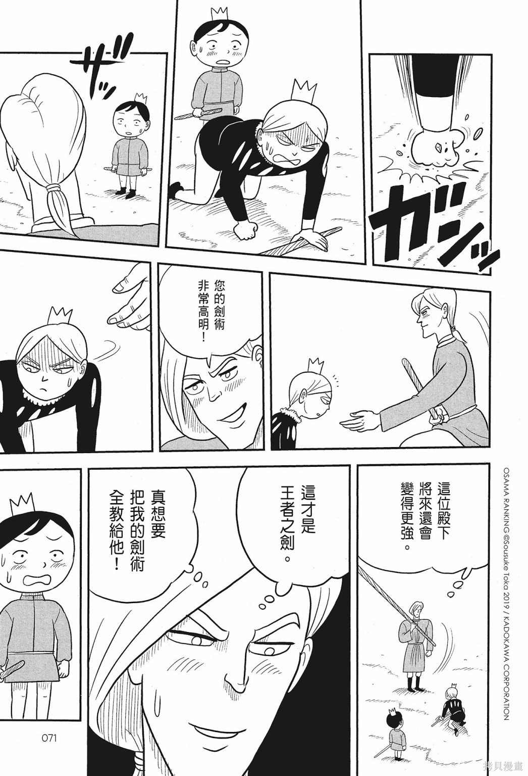 第73页