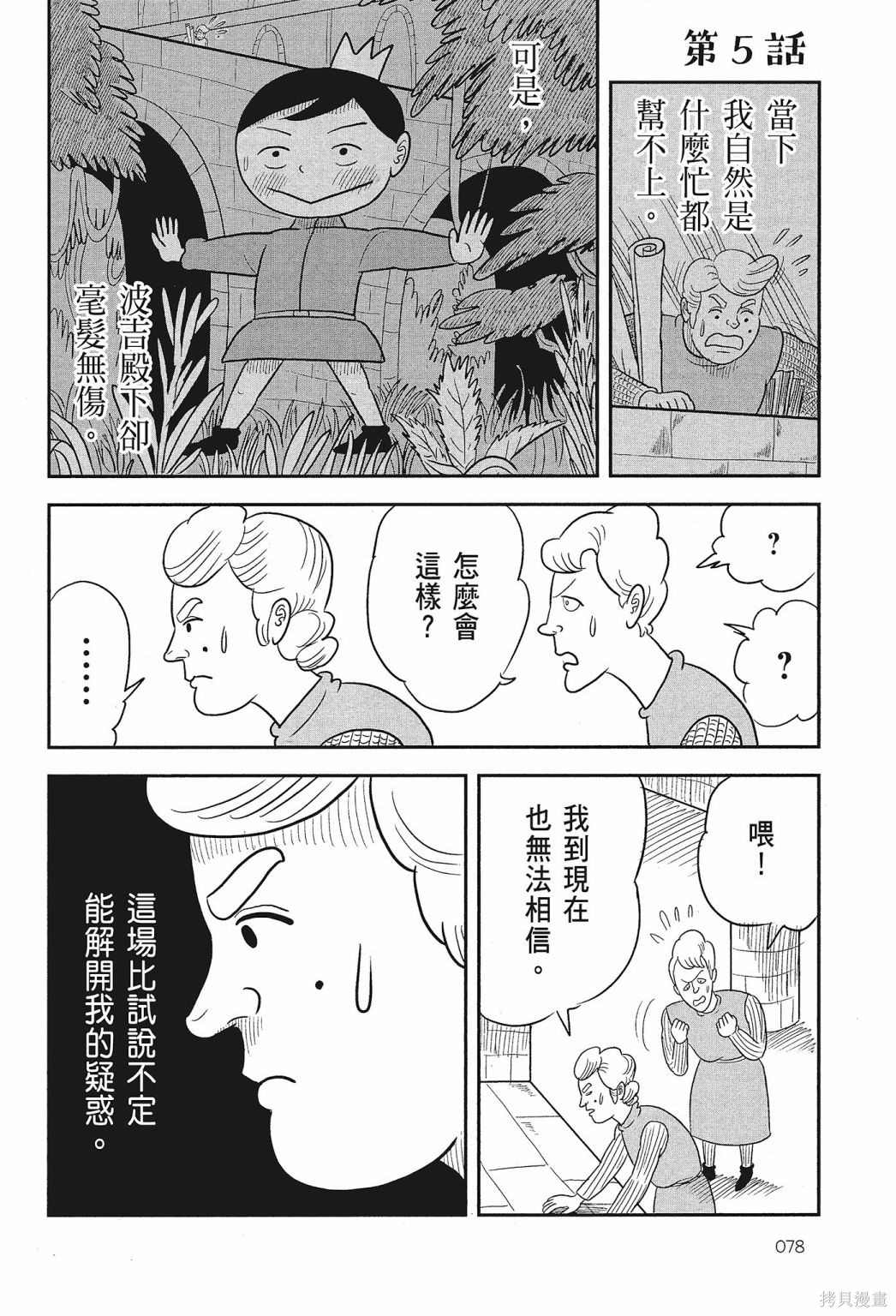 第80页