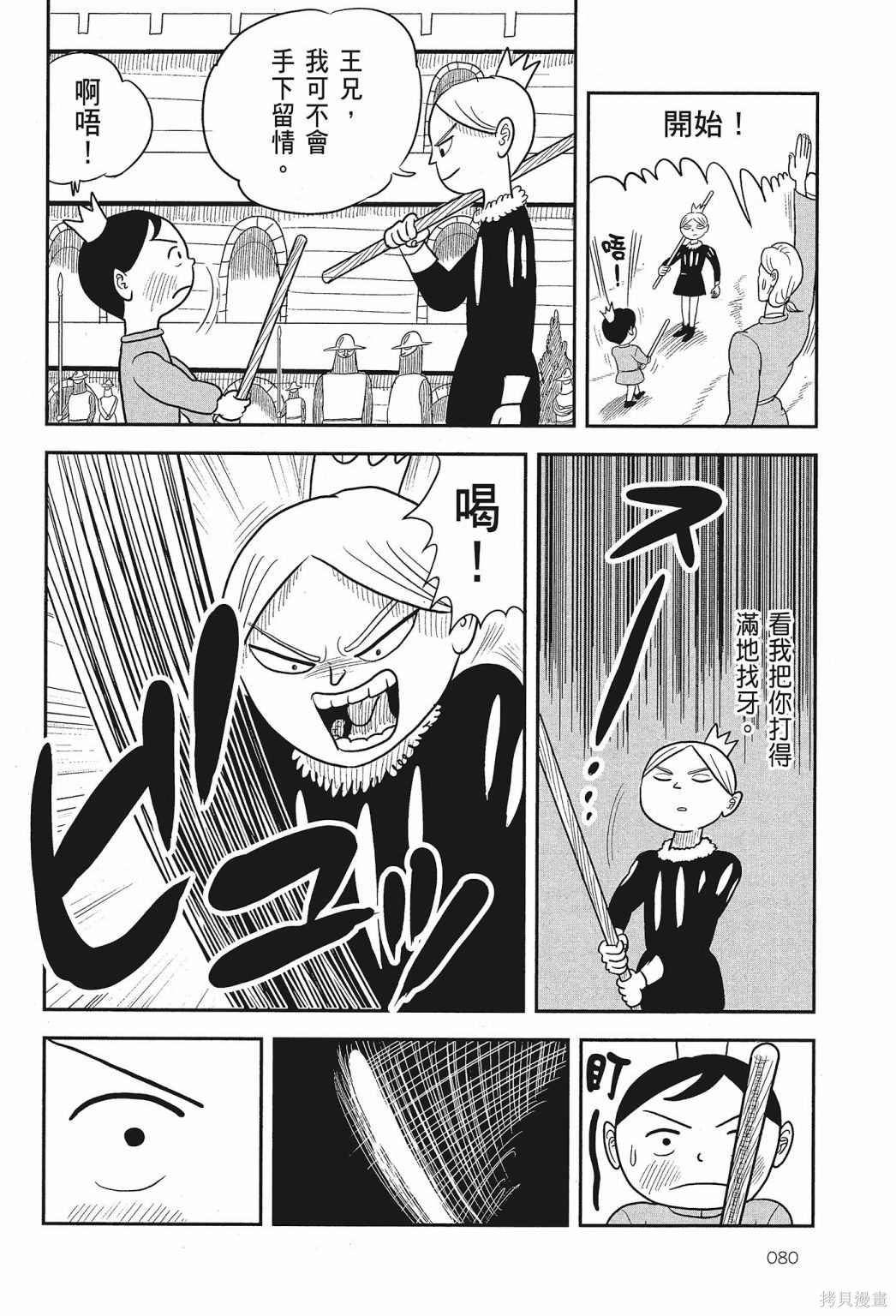 第82页