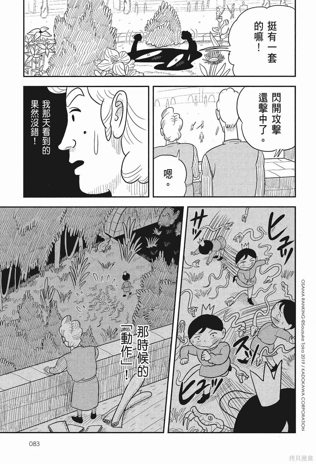 第85页