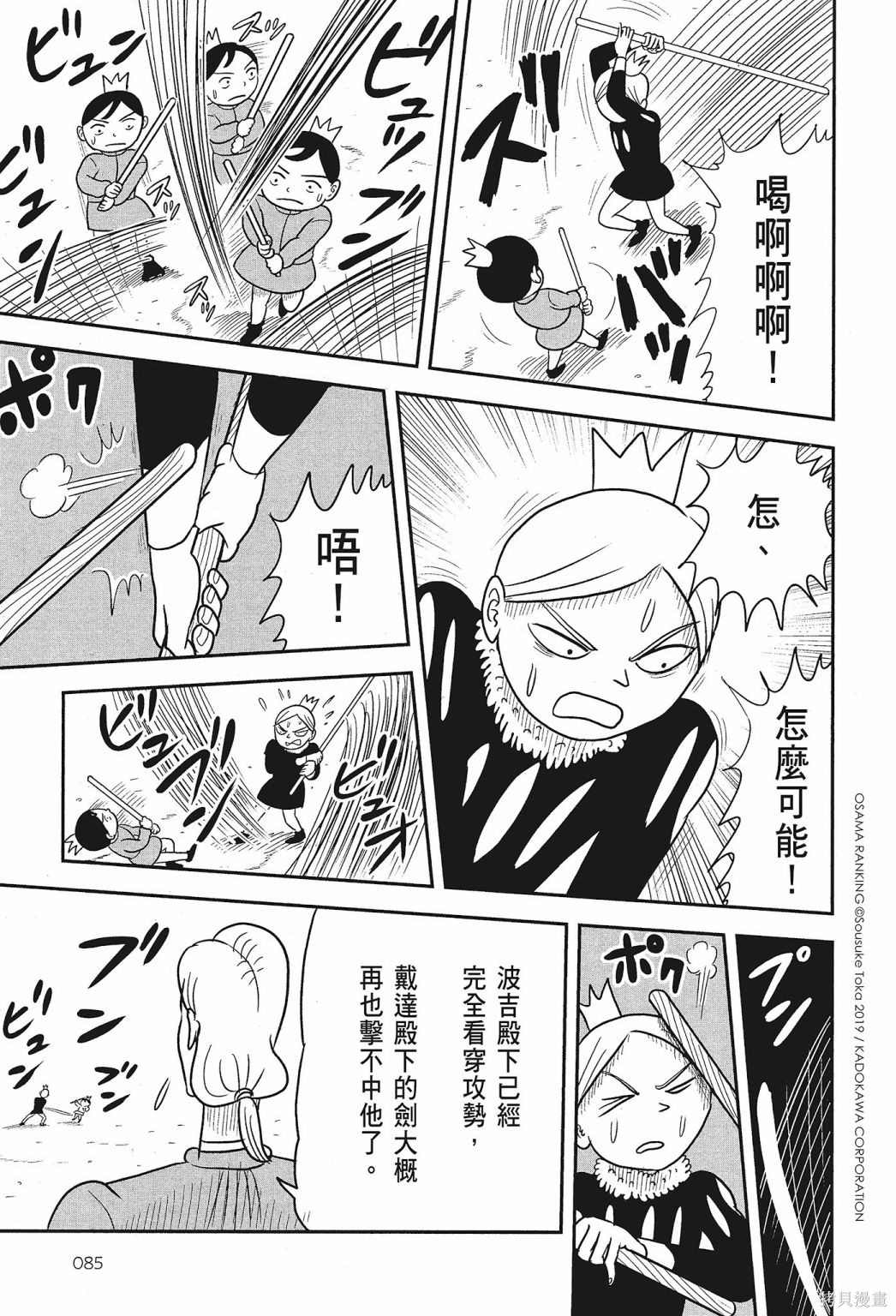 第87页