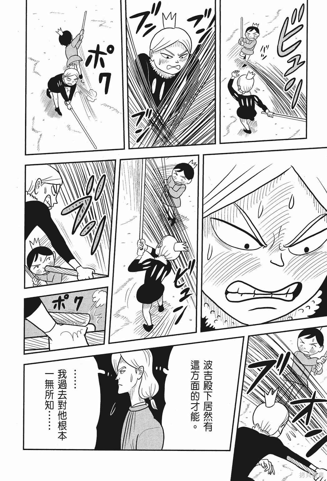 第88页