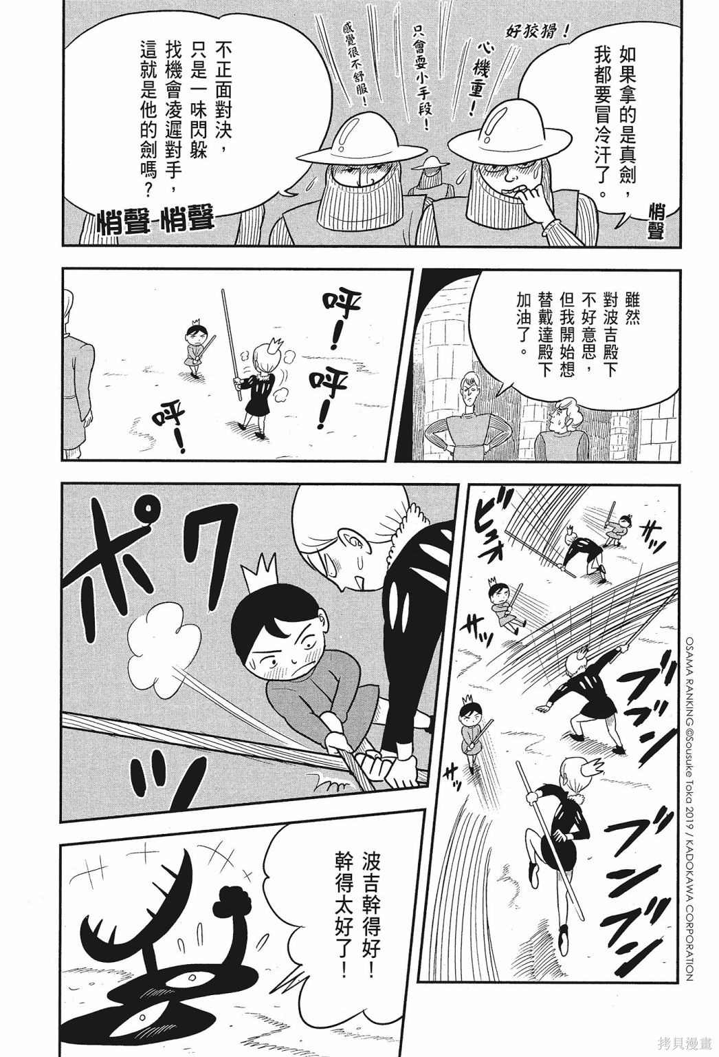 第91页