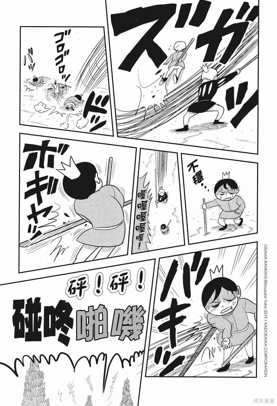 第97页
