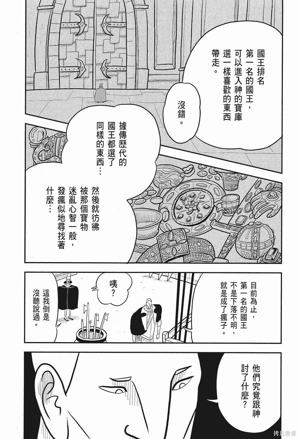 第103页