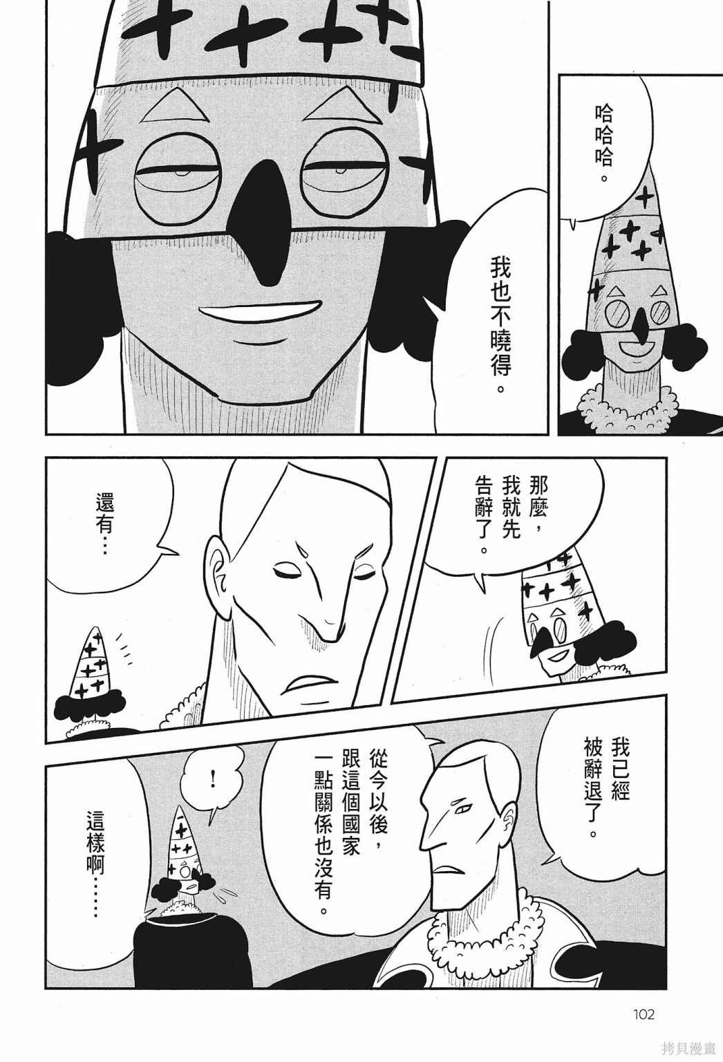 第104页