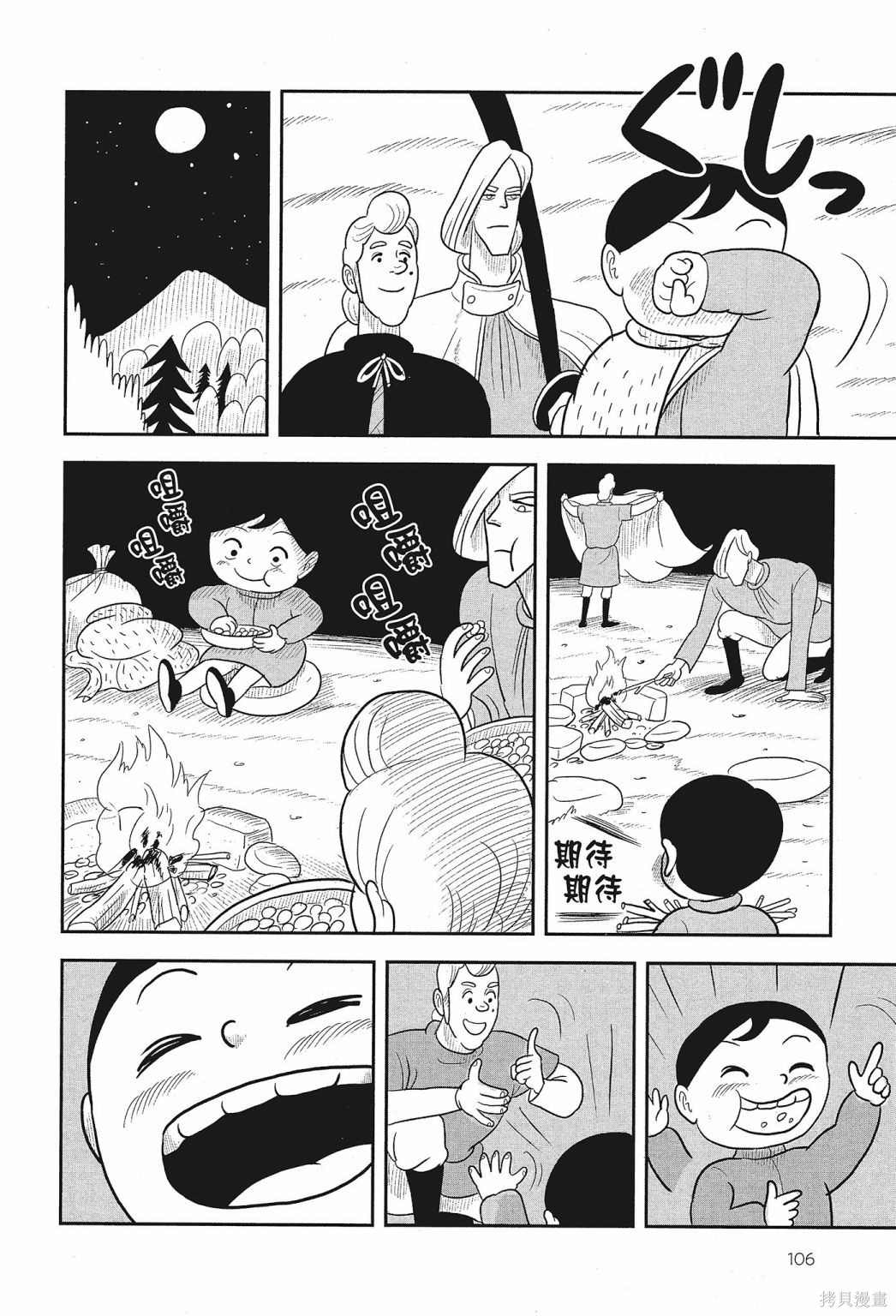 第108页