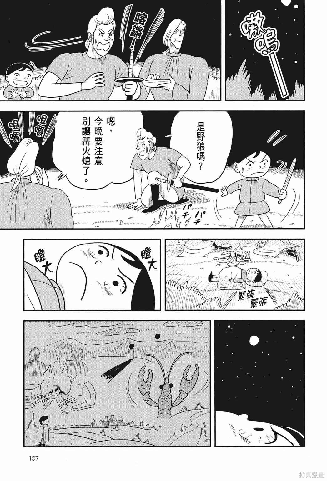 第109页