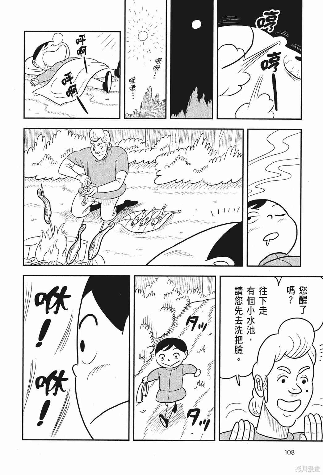 第110页