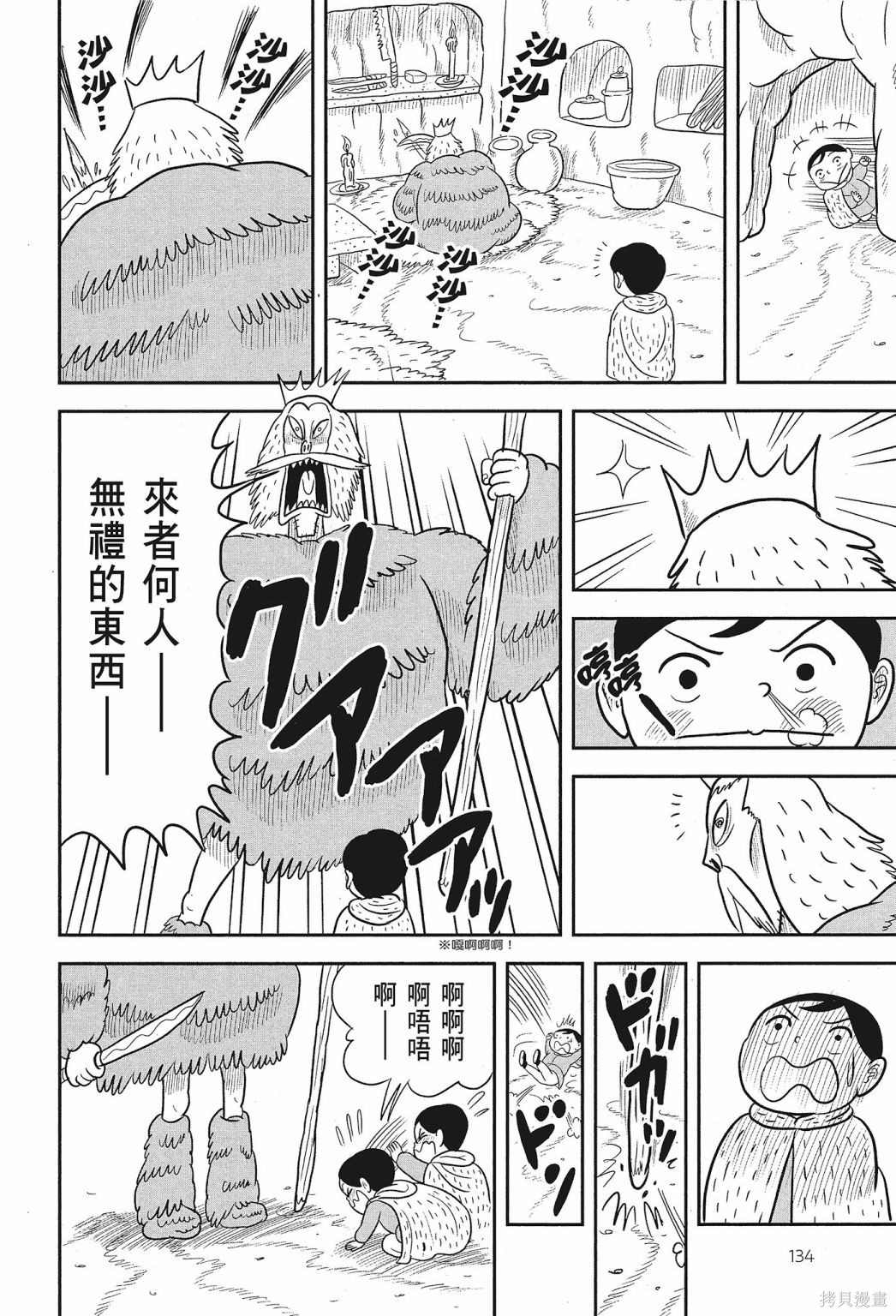 第136页