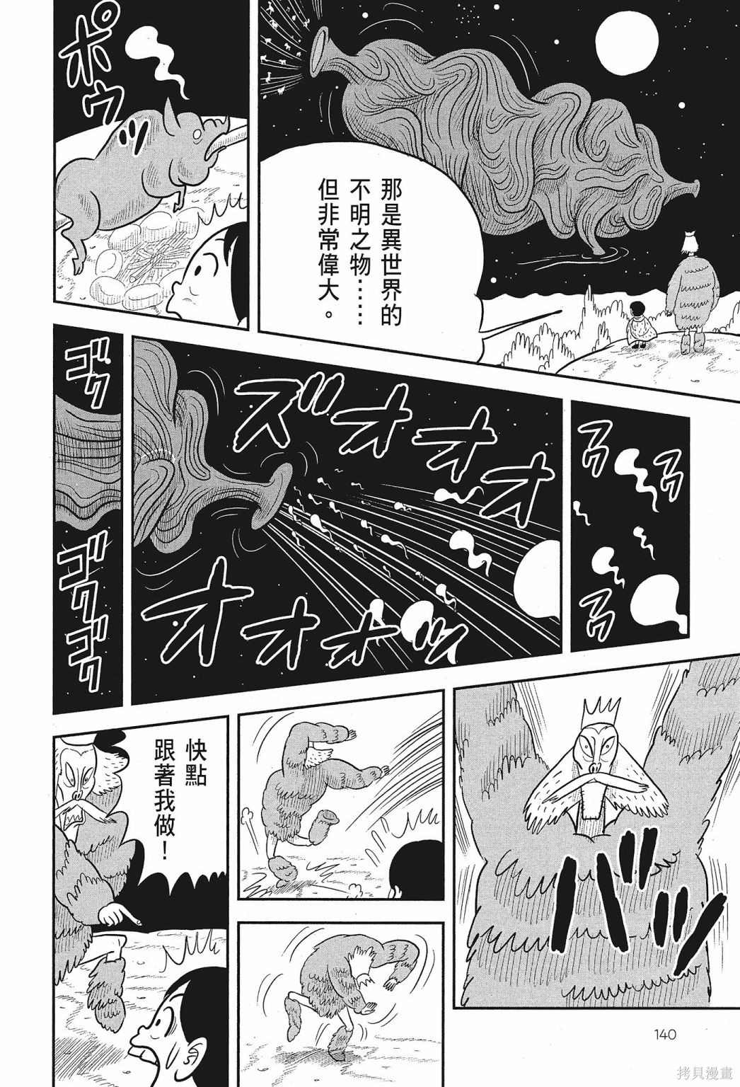 第142页