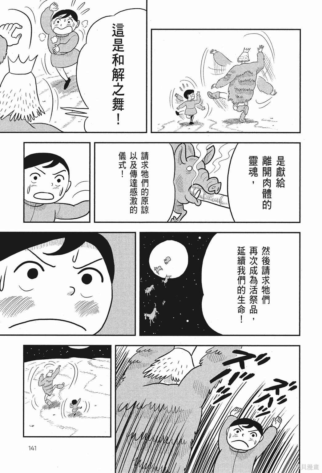 第143页