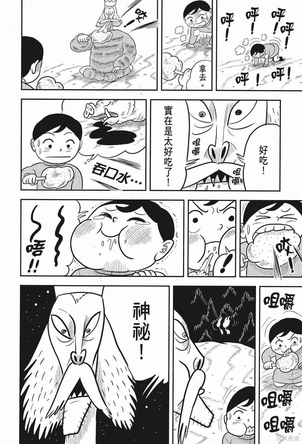 第144页