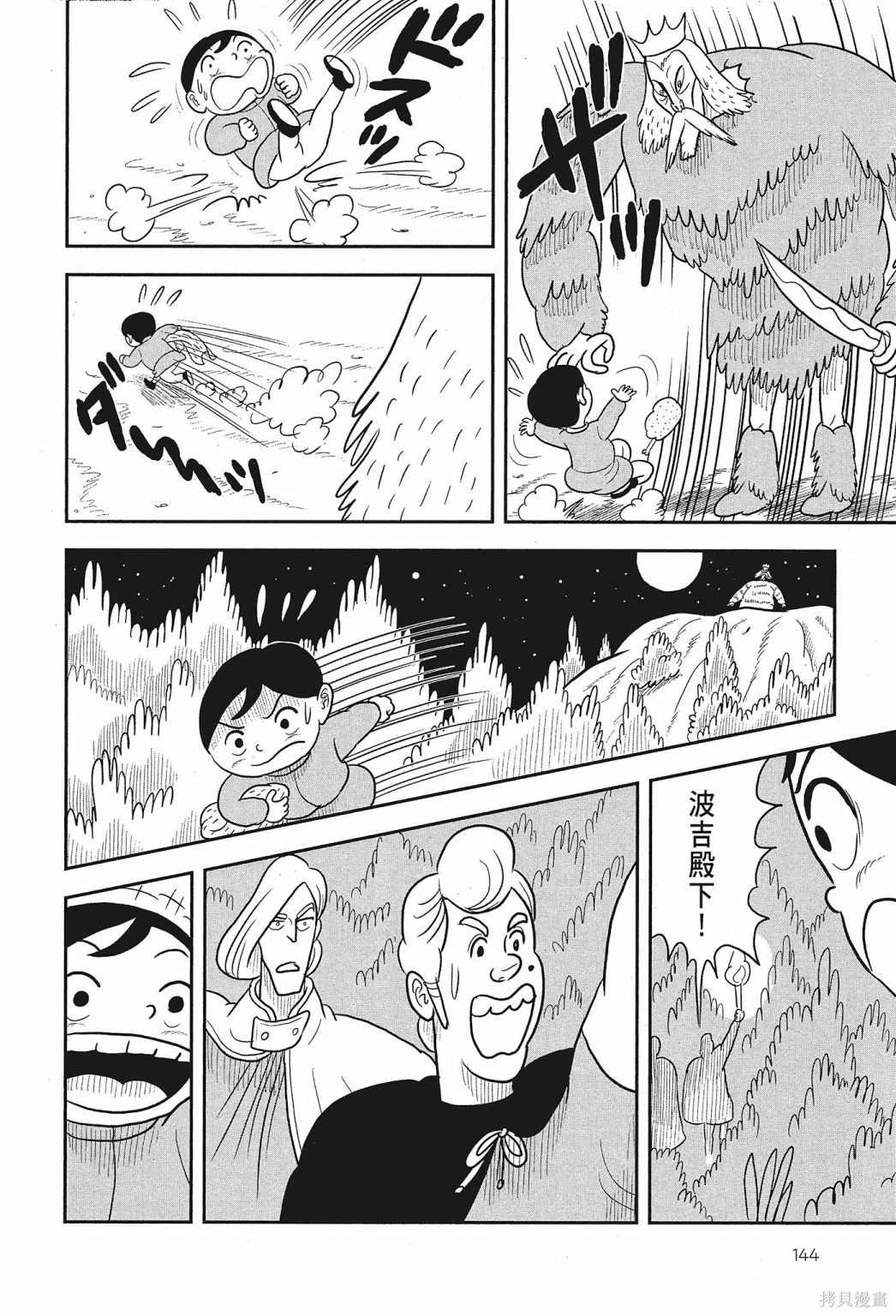 第146页