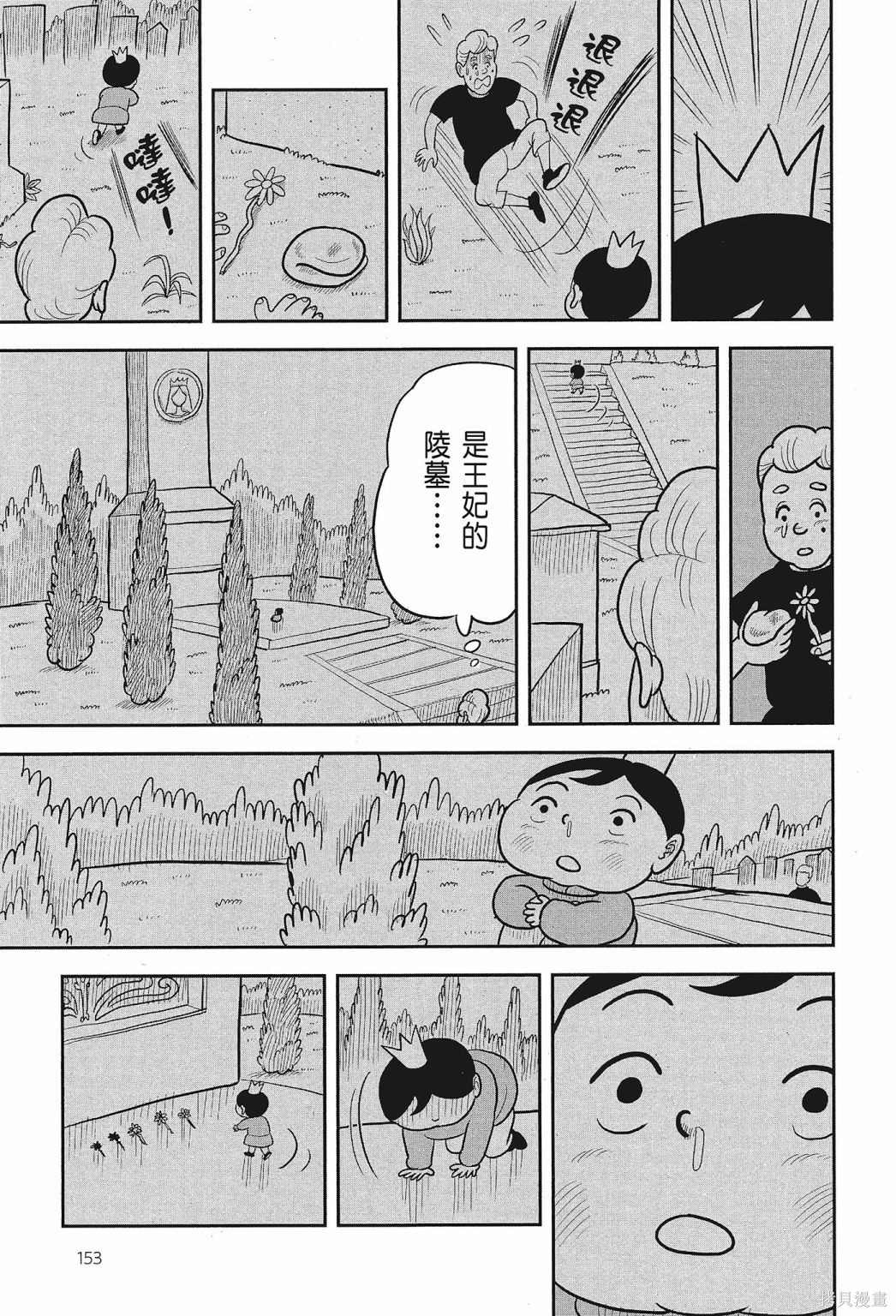 第155页