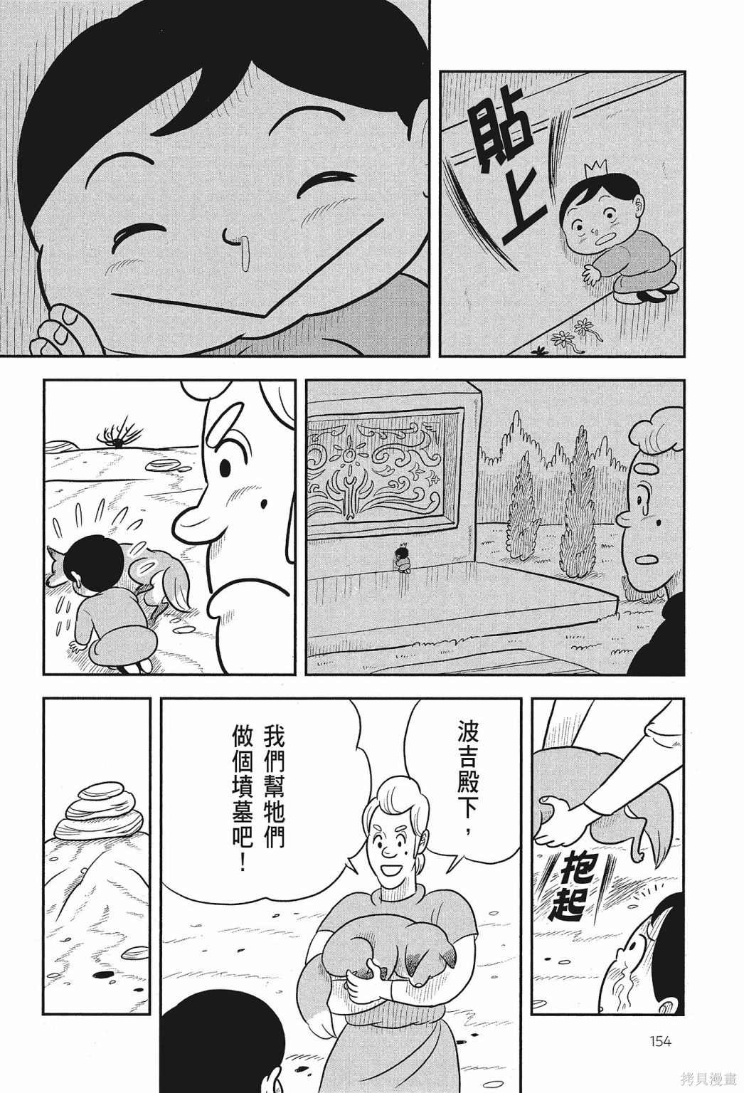 第156页