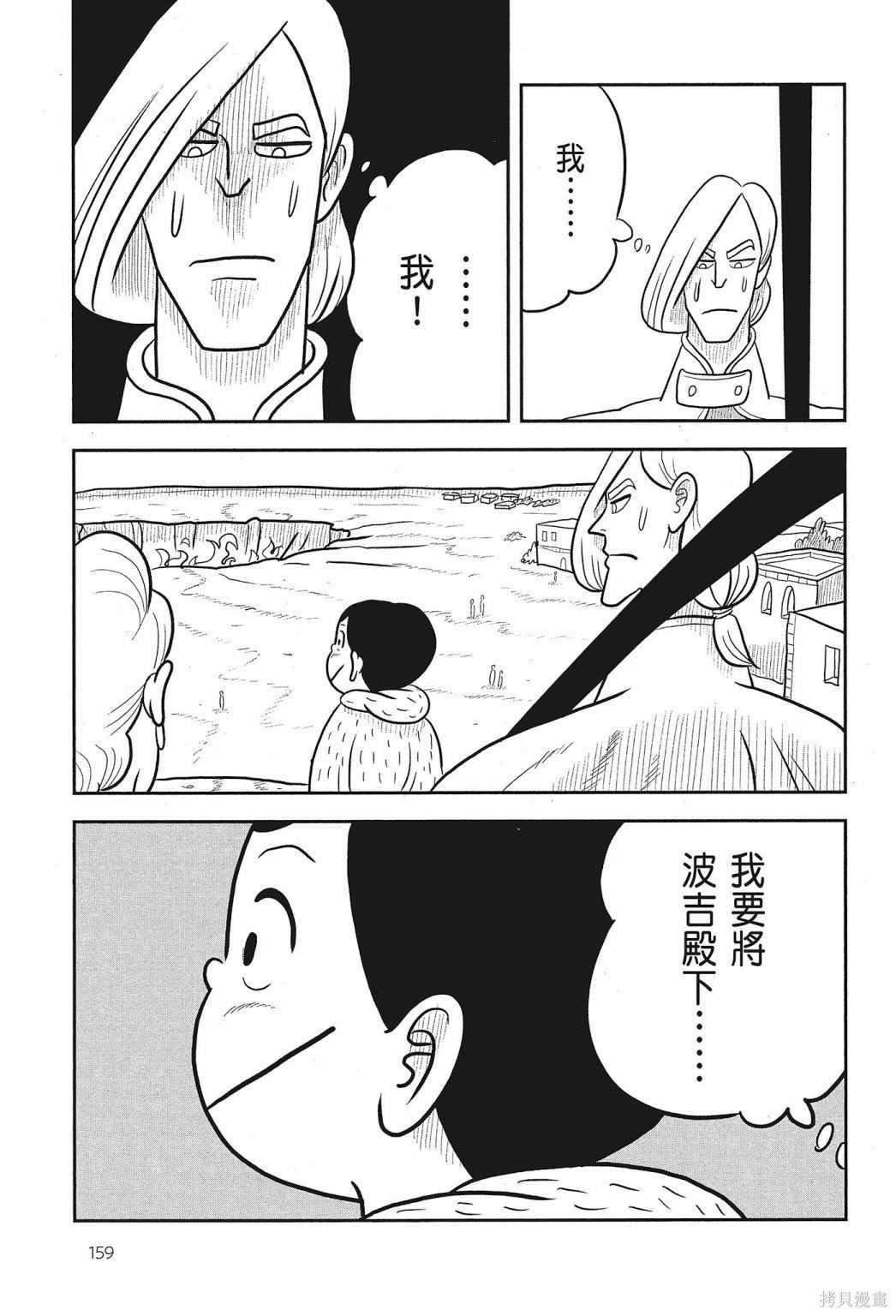 第161页