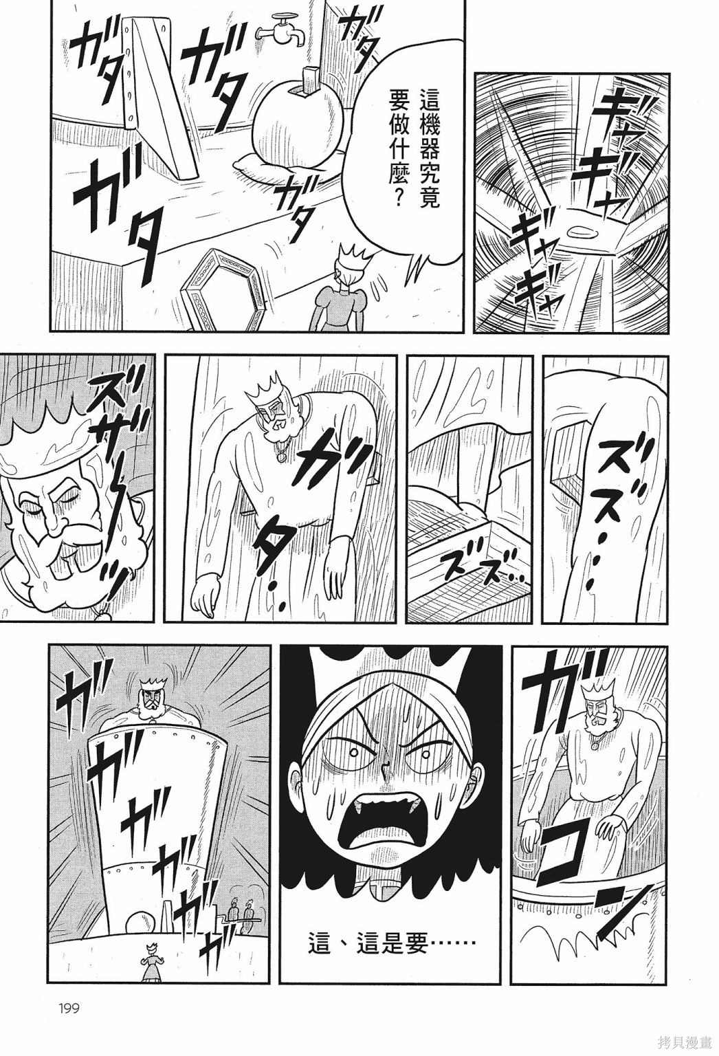 第201页