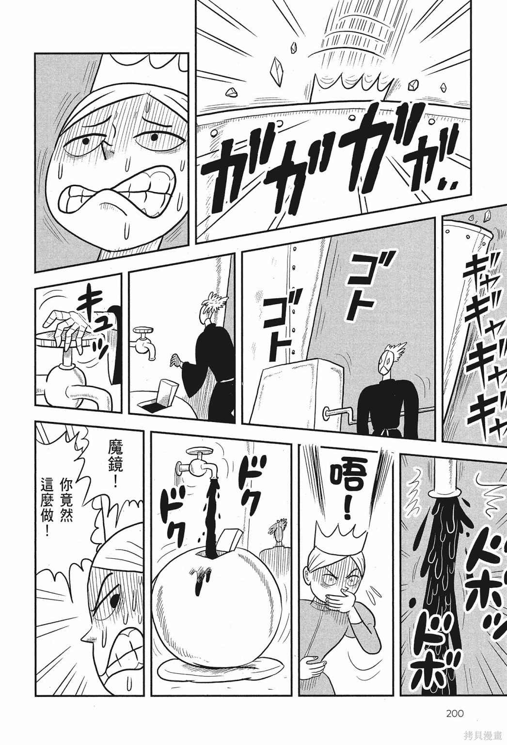 第202页