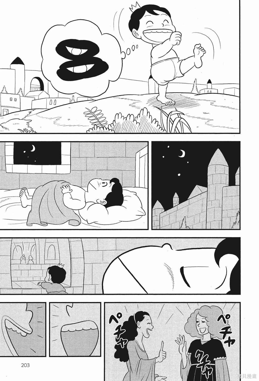 第205页