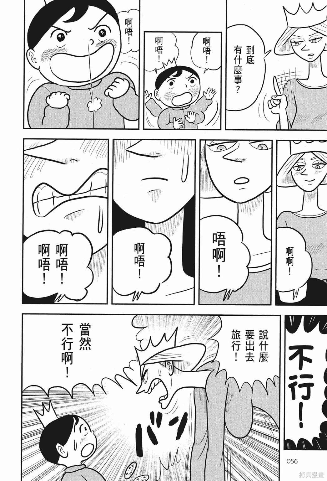 第58页
