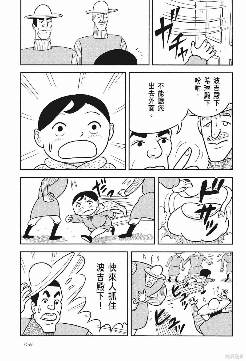 第61页