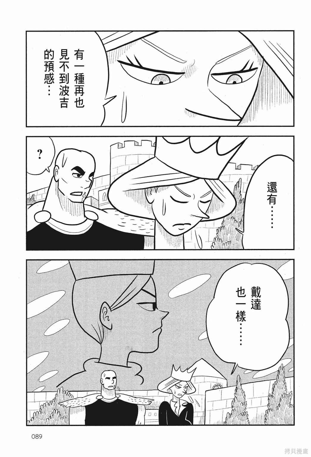 第91页