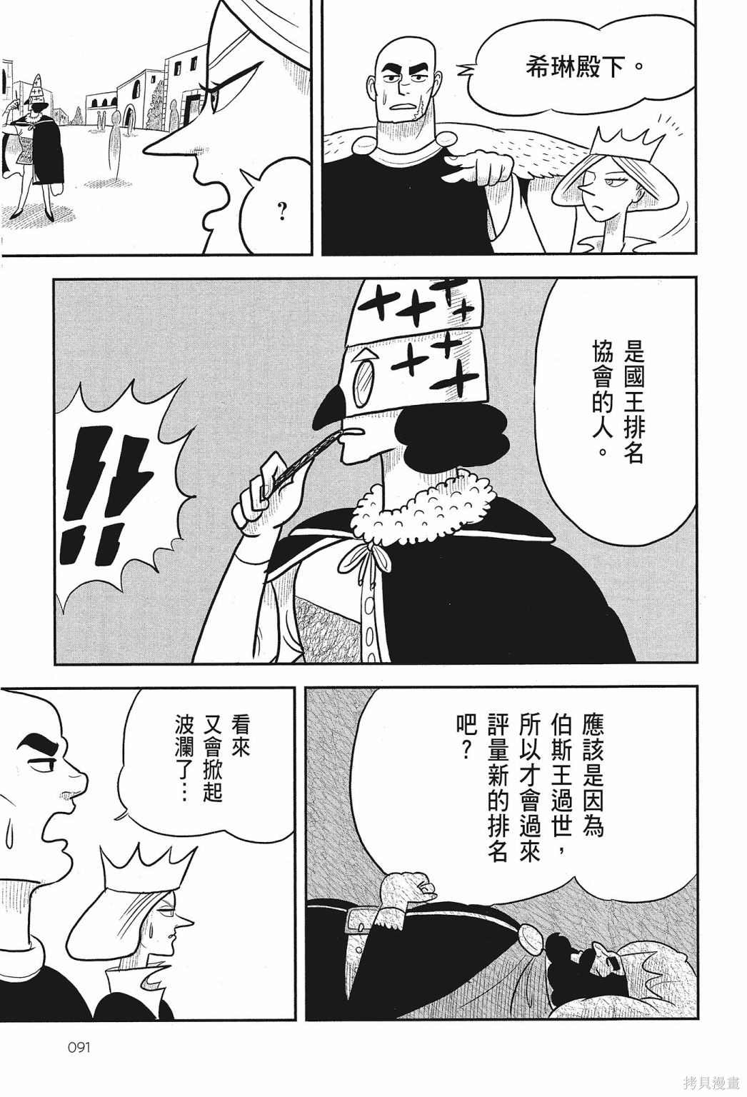 第93页