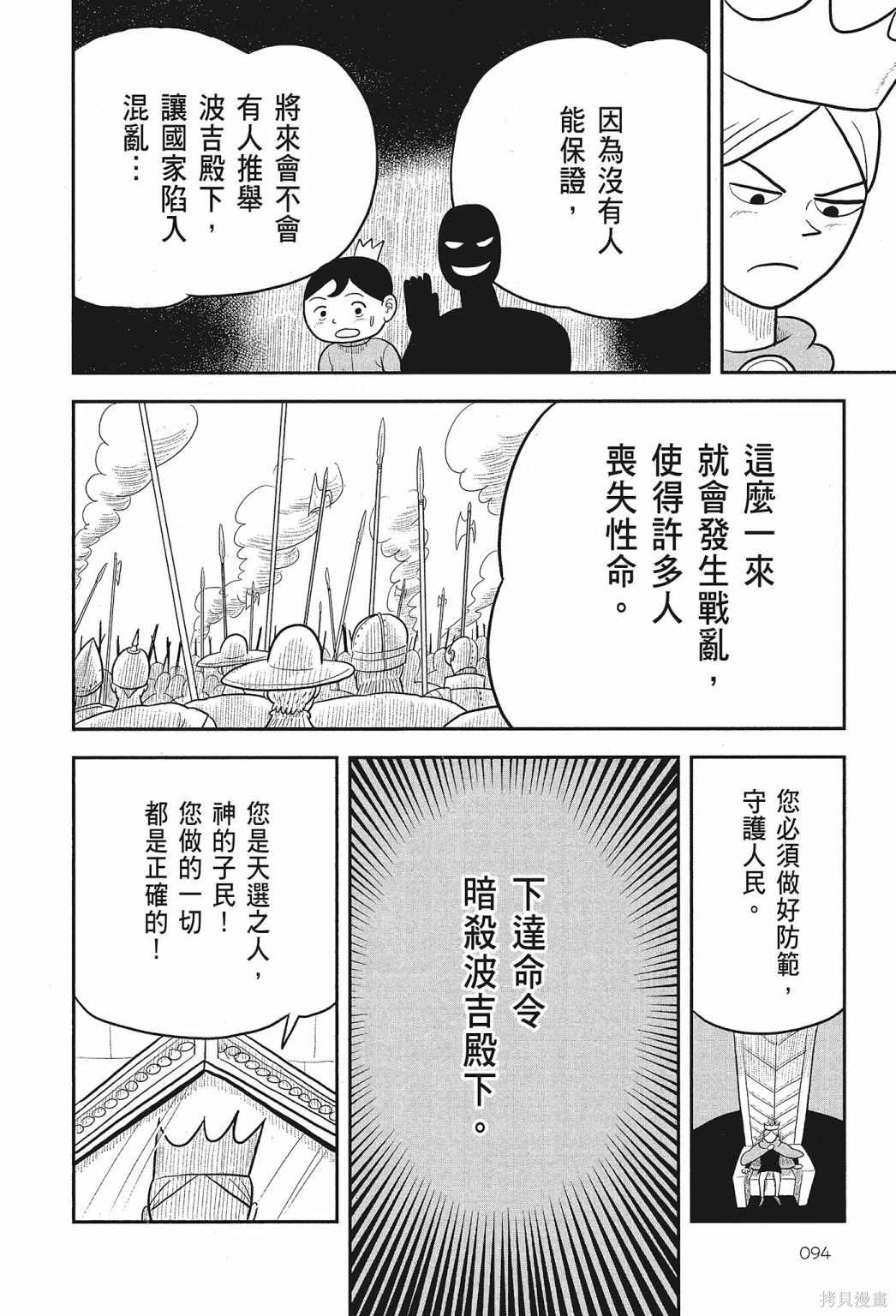 第96页