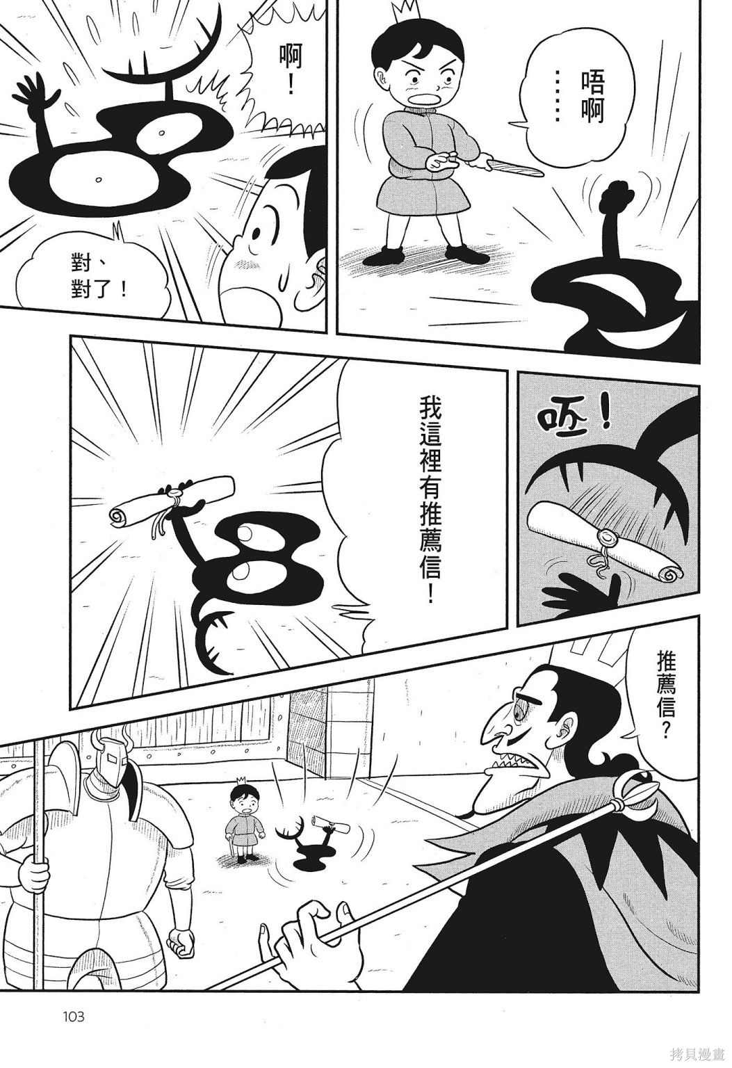 第105页