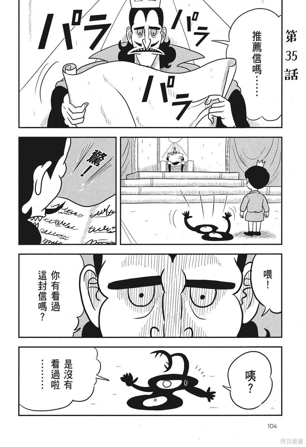 第106页