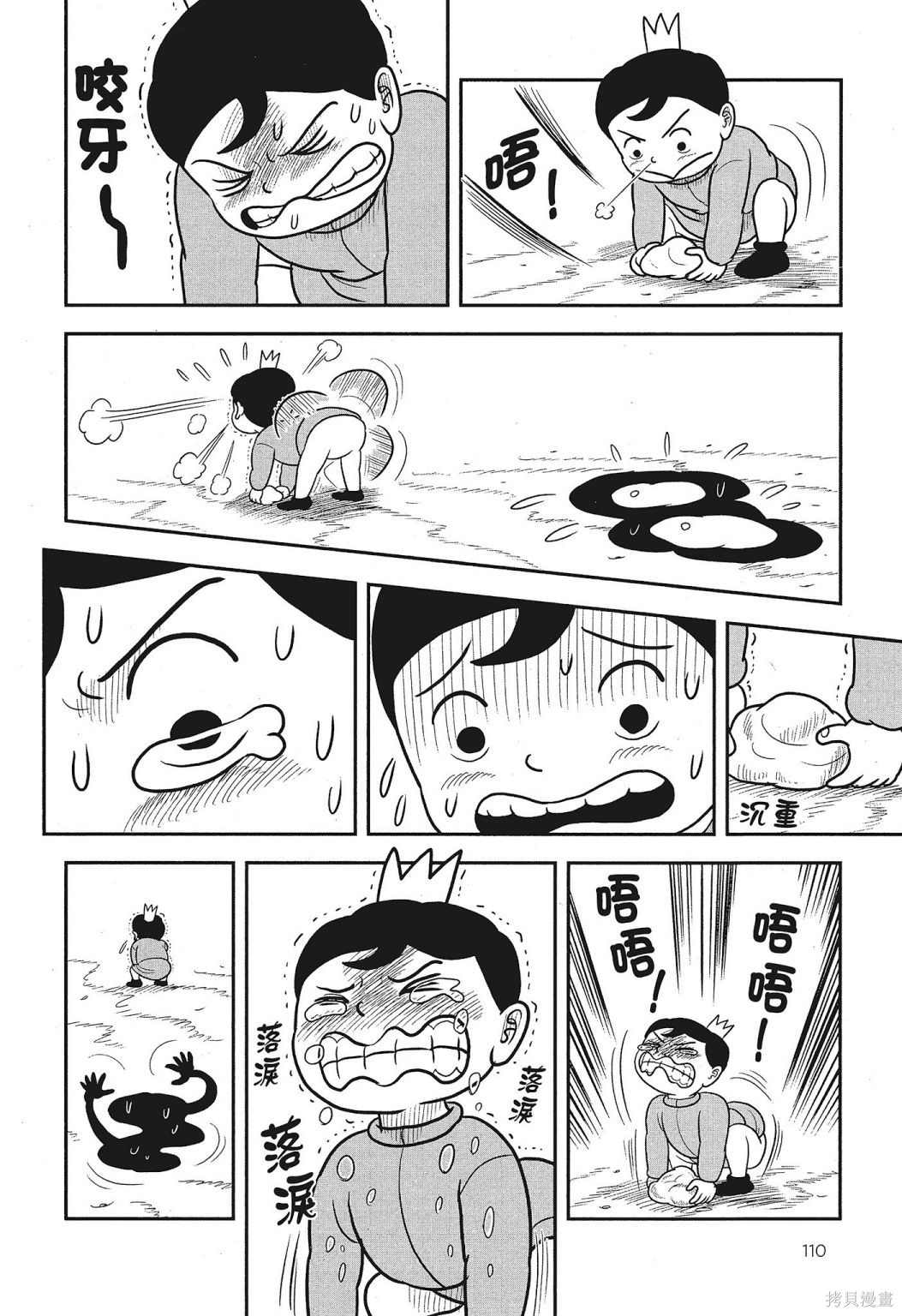第112页