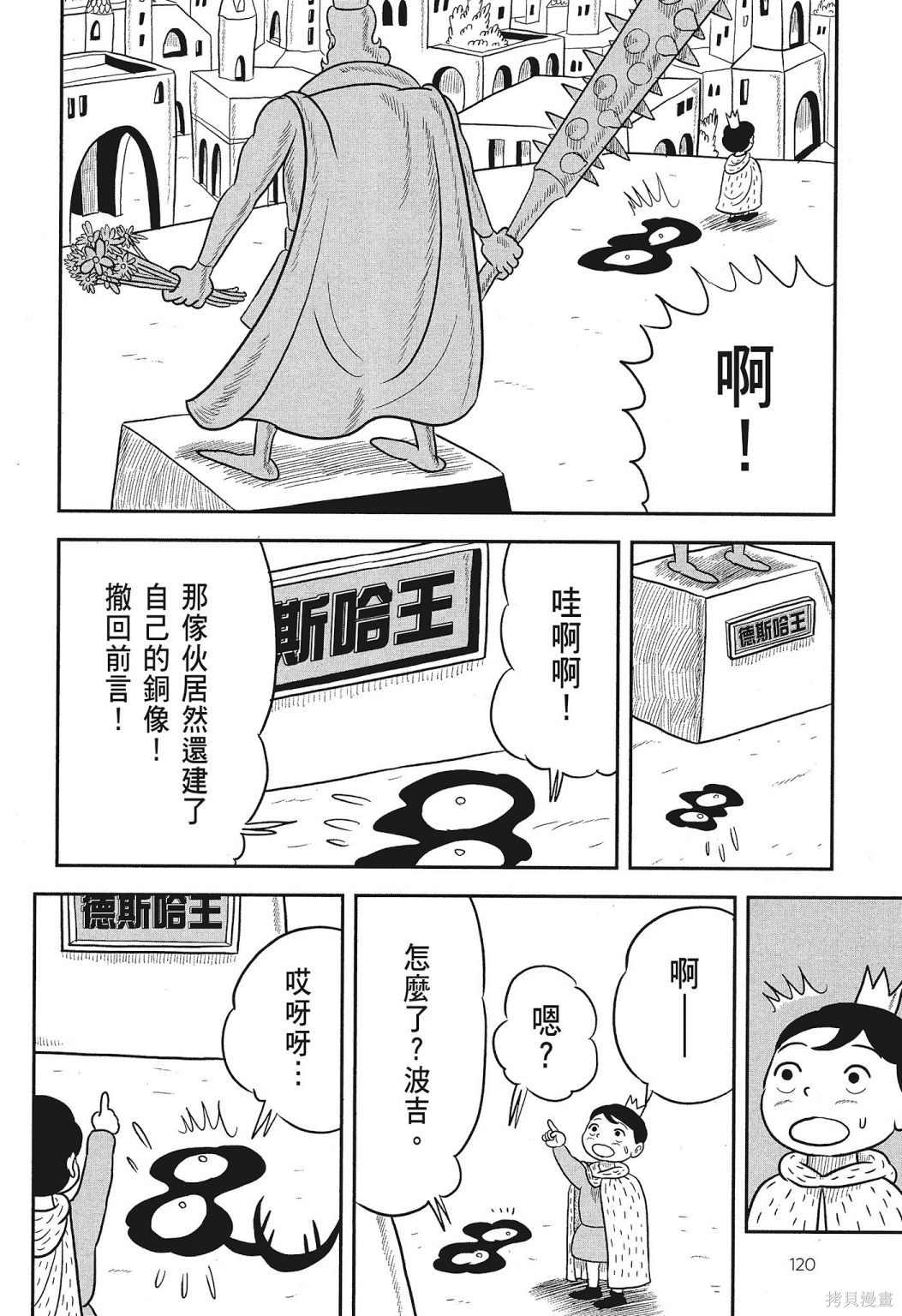 第122页