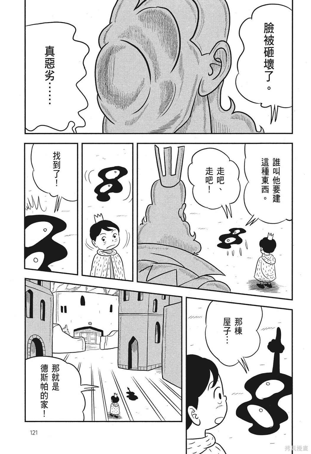 第123页