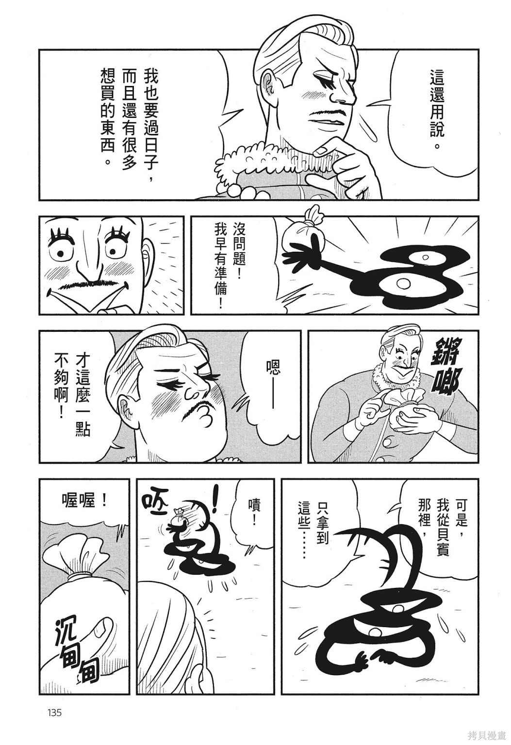 第137页