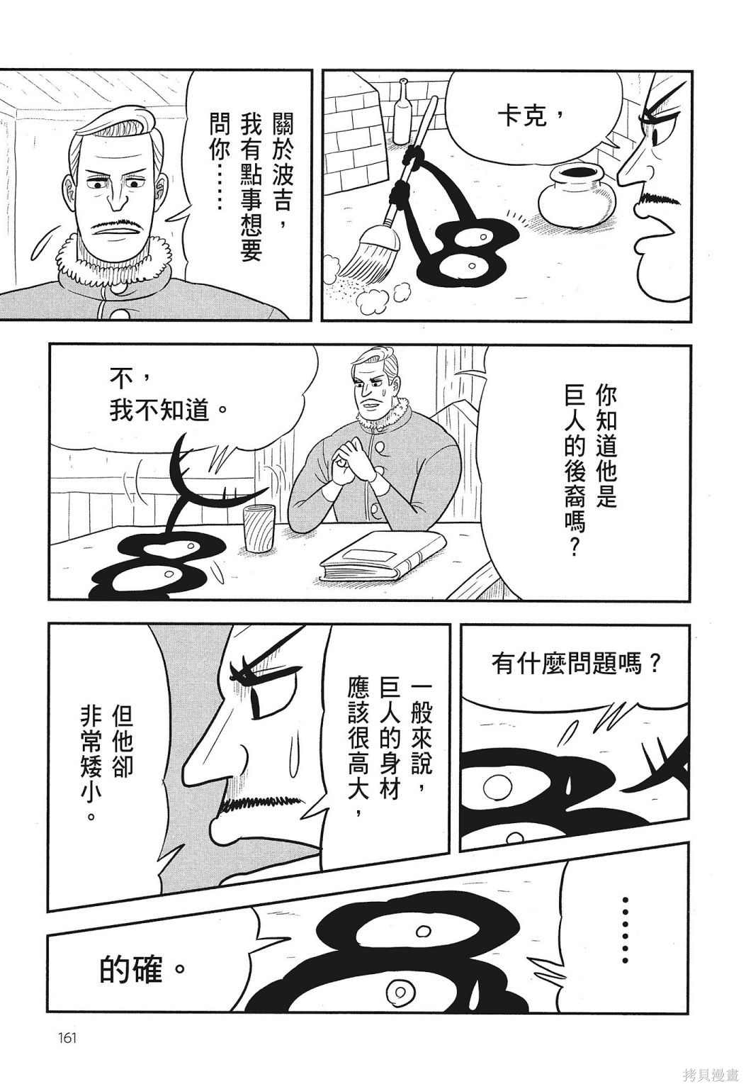 第163页