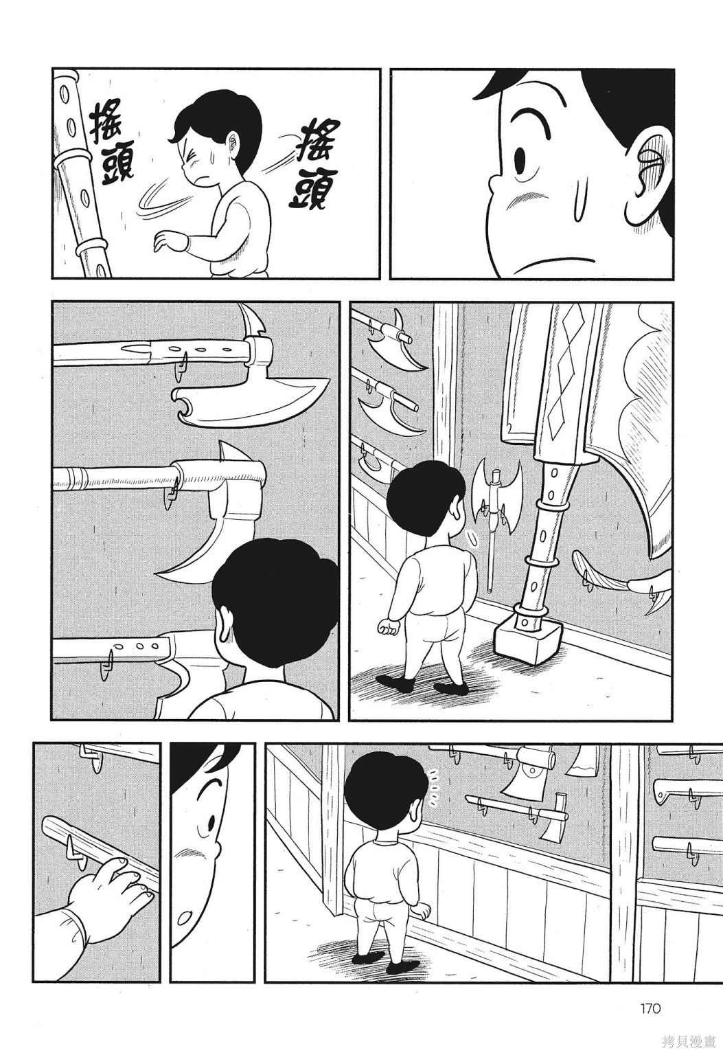 第172页