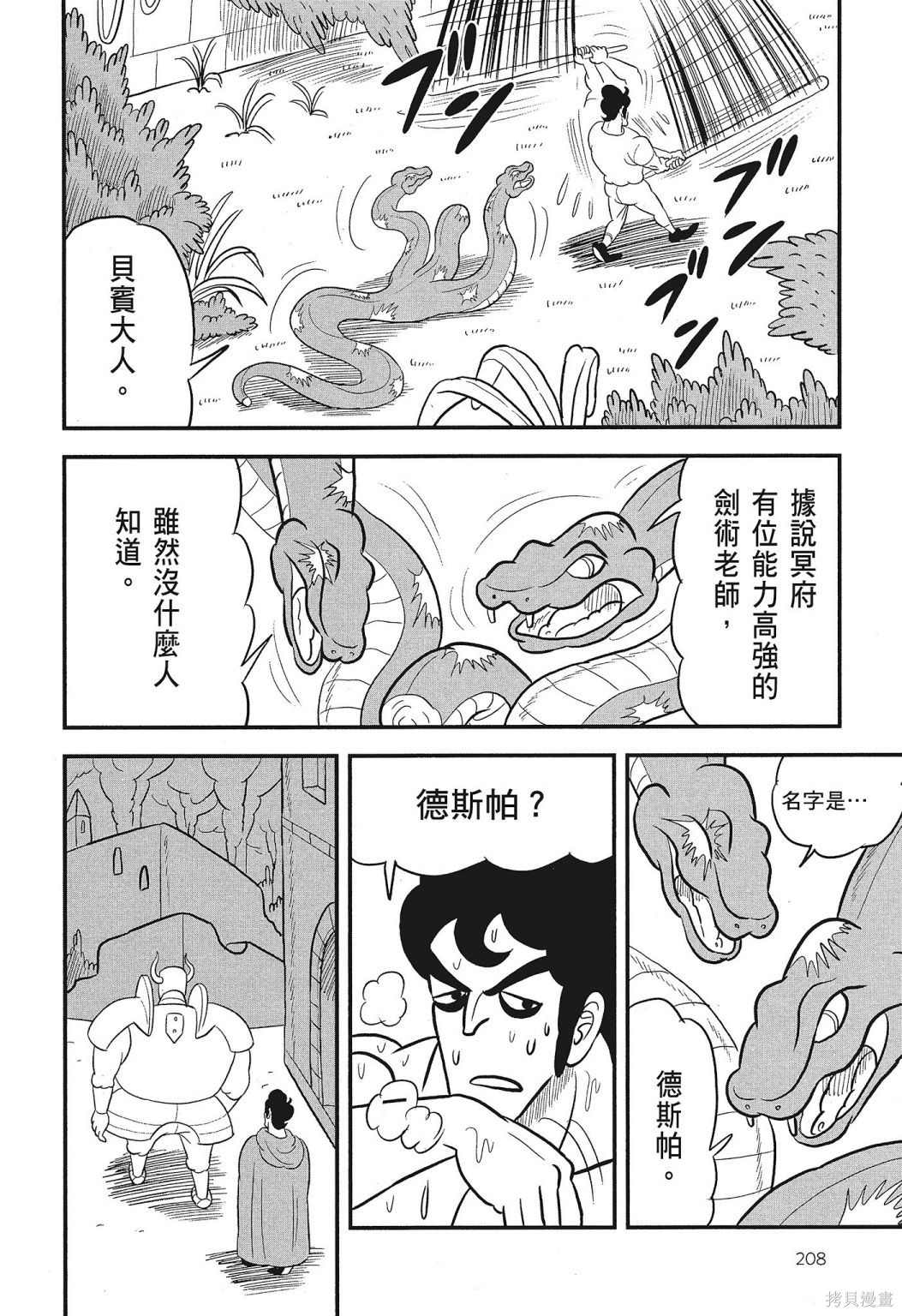 第210页