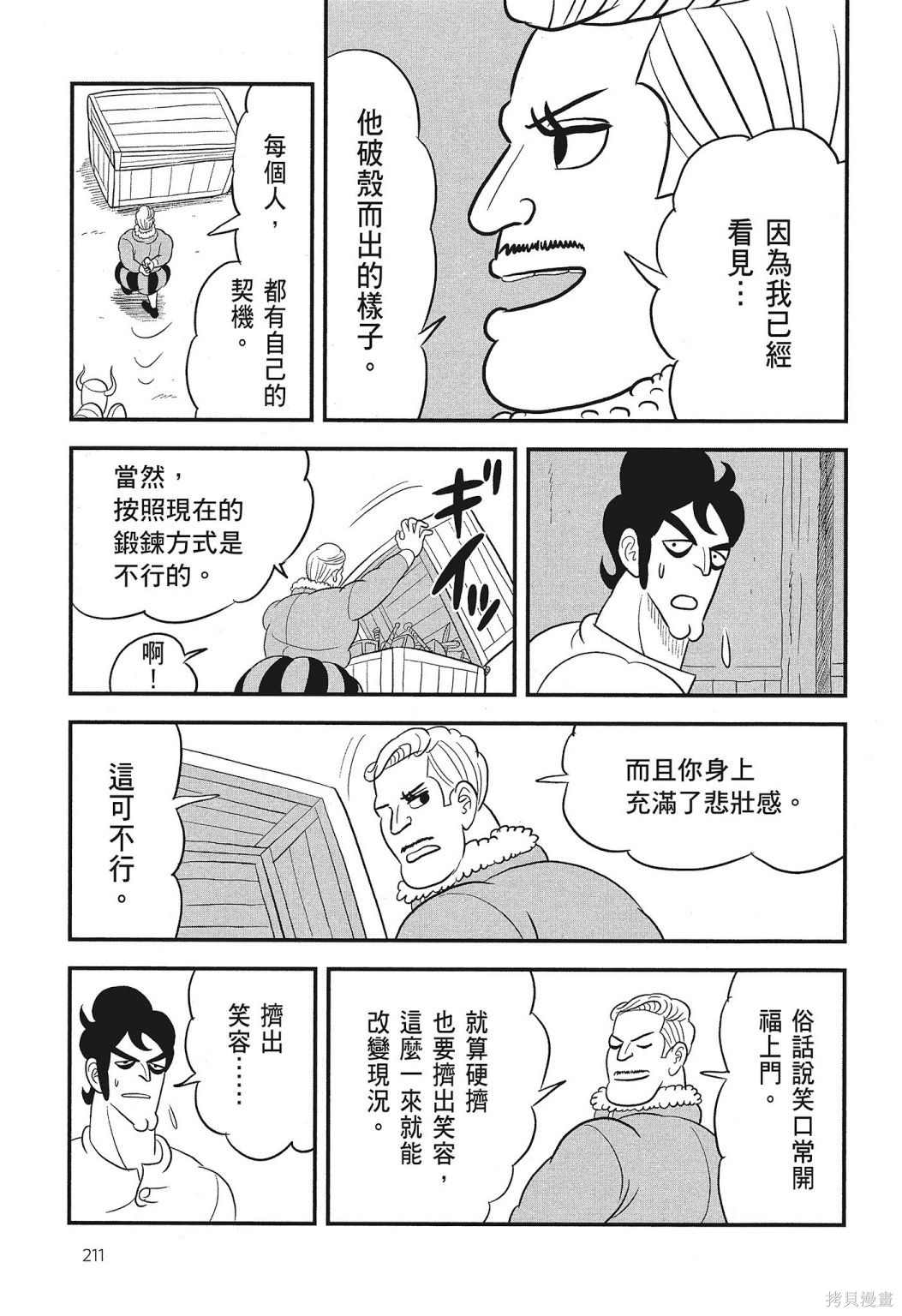 第213页
