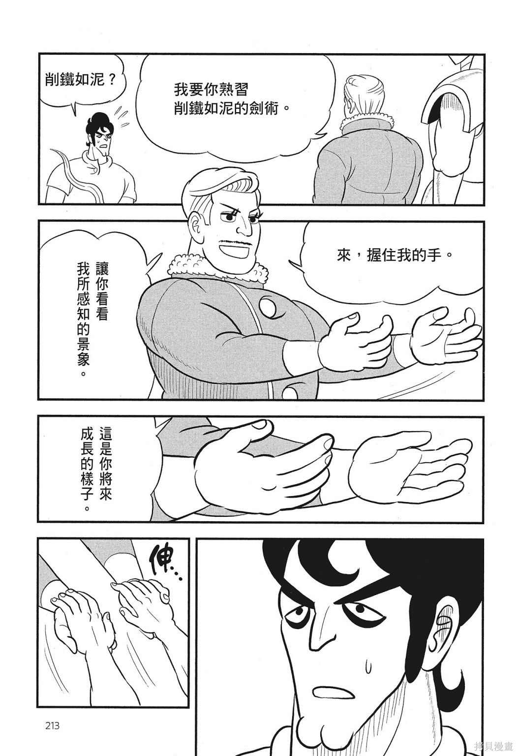 第215页
